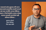 Paicho Pasal Managing Director Dhruvaraj Neupane speaking about the Farm to Plate model connecting small farmers to global markets