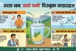 Benefits of Drinking Hot Water: Health Tips