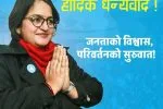 Ranju Neupane speaking to media after winning Kathmandu-1 House of Representatives election