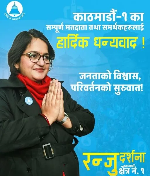 Ranju Neupane Wins Kathmandu-1, Says ‘The Real Fight Starts Now’